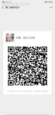 闲置化妆品交易二维码