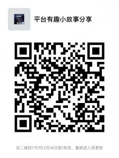 平台有趣小故事分享二维码
