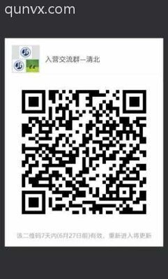 经管名校入营沟通群二维码