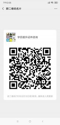 学历专本提升二维码