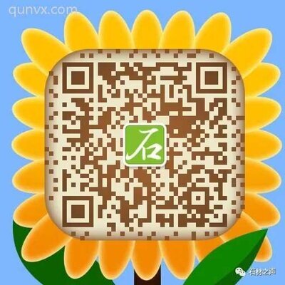 石材行业同行沟通群二维码