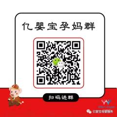 孕妈好物买来就闲置群二维码