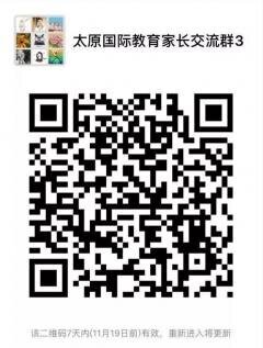 太原国际教育公益沟通群二维码