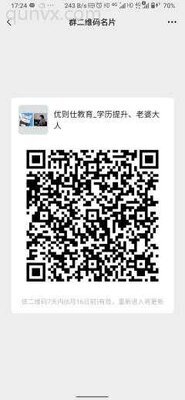 学历二维码