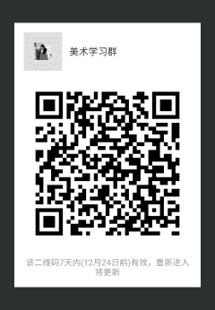 云南美术学习沟通二维码