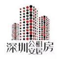南山区公租房微信沟通群
