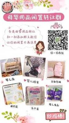 闲置物品转让群头像