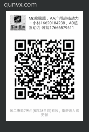 汽修汽配沟通学习共享二维码
