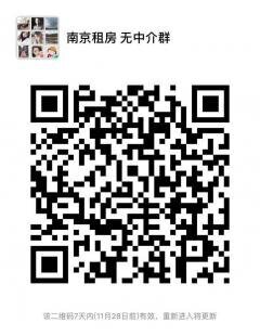 南京租房 无中介群二维码