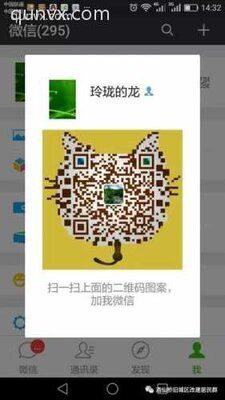 酒仙桥旧城区改建居民群二维码