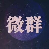 苏州购房者沟通群