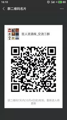 狂人素材资源库群二维码