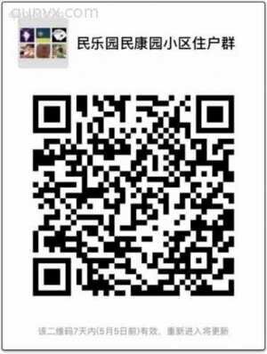  嵩明公租房小区微信群