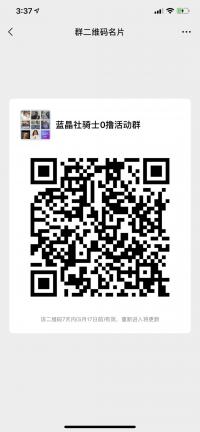 蓝晶社骑士0撸活动群