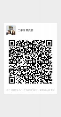 二手闲置群
