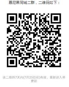 德国最大的留学生群二维码