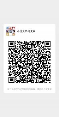 灵异群，分享知识见闻，修行在道。二维码