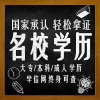 学梯教育提升学历群