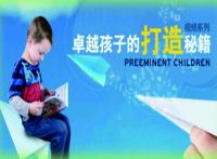 专家教你养娃6群
