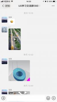 UG学习群