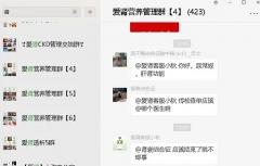 海南肾病友微信沟通群二维码