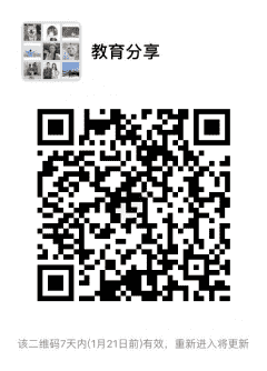 教育分享群聊二维码