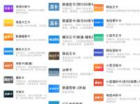 流量手机卡免费申请