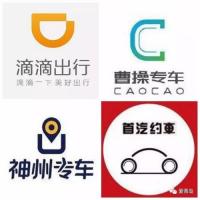 首汽神州余额转让微信群