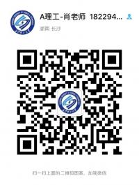 学历提升-肖老师