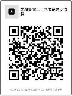 iphone/ipad批发零售二维码