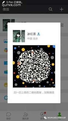 酒仙桥旧城区拆迁动态群二维码
