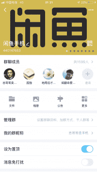 闲鱼手机