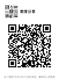 教育分享群聊