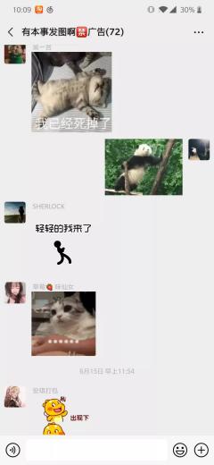 欢乐斗图大群二维码