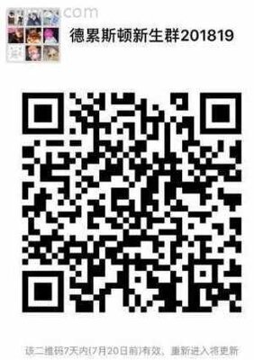 2018/19德累斯顿新生群二维码