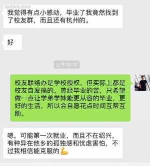 绍兴师大人在杭州群二维码