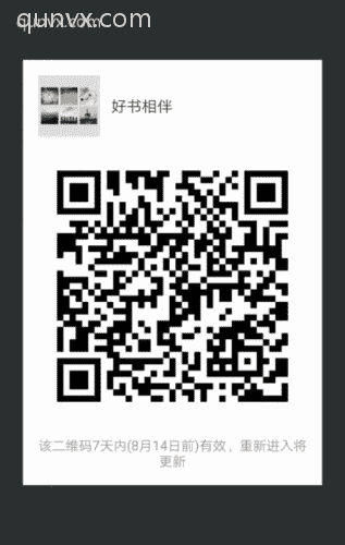 好书相伴二维码
