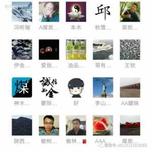 全国煤炭沟通群二维码