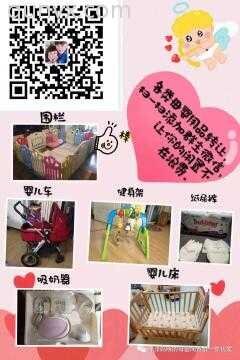 洋洋妈的母婴闲置群二维码