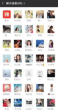 母婴闲置沟通群