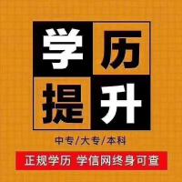 湖北学历提升咨询群