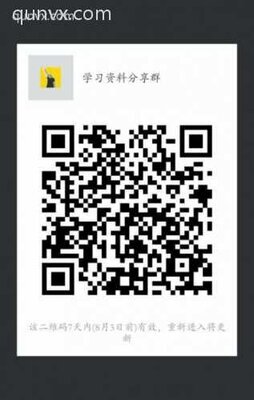 学习资料分享群二维码