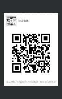 诗词歌赋群
