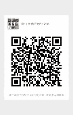浙江房地产职业沟通群二维码