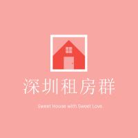 深圳租房沟通群