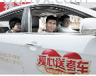 菏泽考生爱心免费接送群