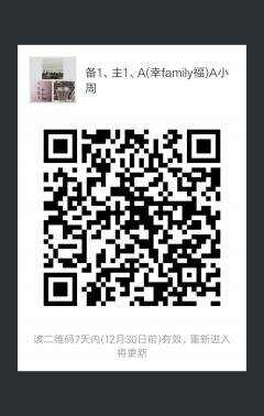广东一手房渠道部二维码