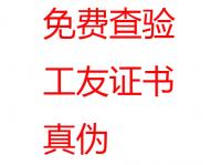 全国-工友之家2群
