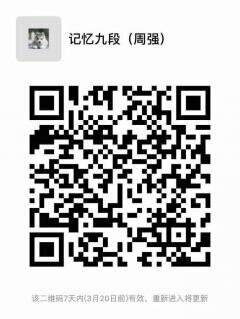 最强大脑记忆九段基础群二维码