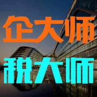 全国代理记账资源共享三群